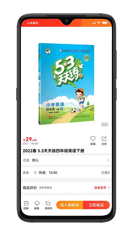 章鱼图书app下载