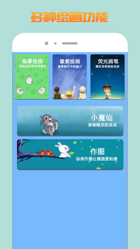 熊猫绘图app