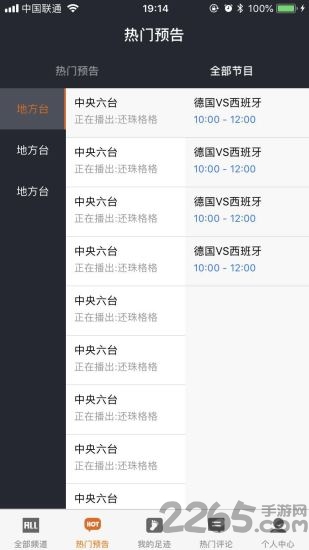 二哈弹幕app 二哈弹幕官网下载