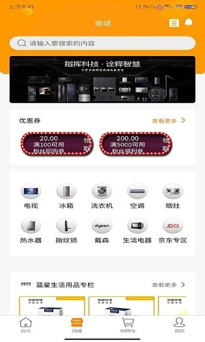 新快运家生活app