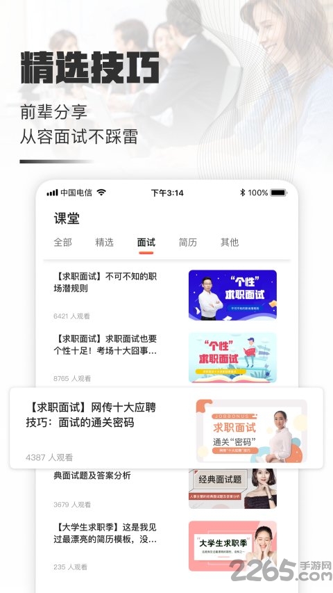 个人简历制作app
