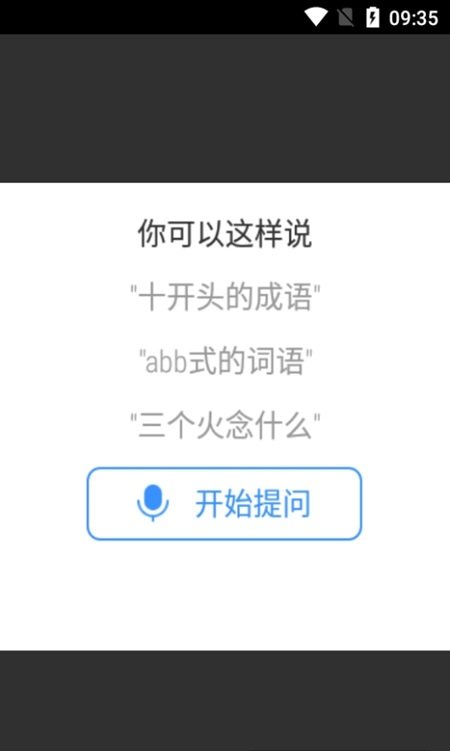 小度字典小天才软件