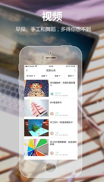 幼师助手官方版