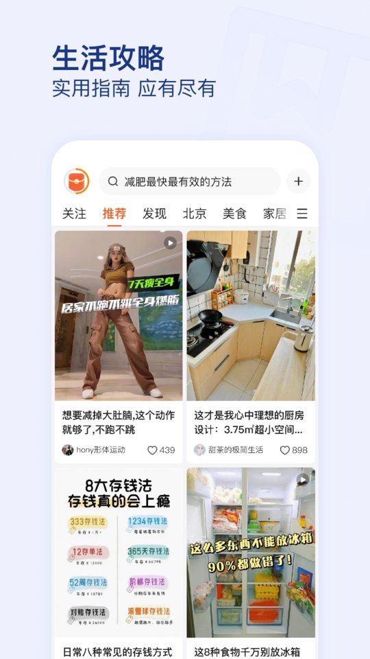 头条号外app(改名有柿)
