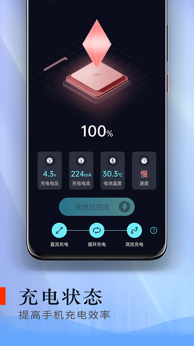电池保护助手最新版 电池保护助手app下载