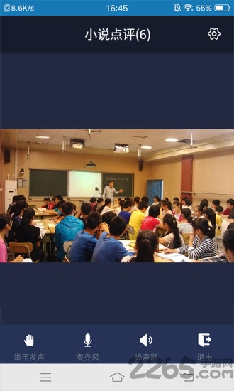 好得优云课堂手机版