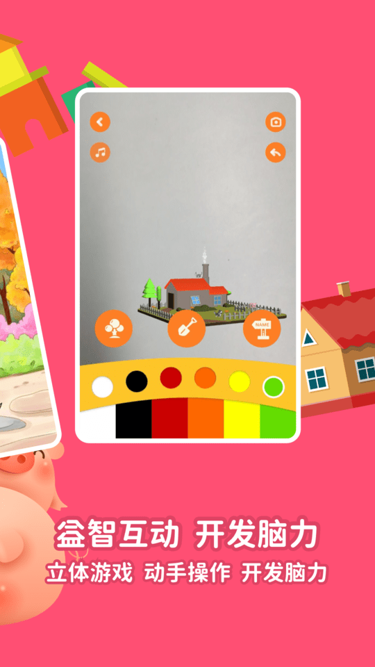 Bingo软件 Bingo软件下载