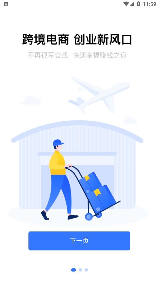 优学跨境软件下载