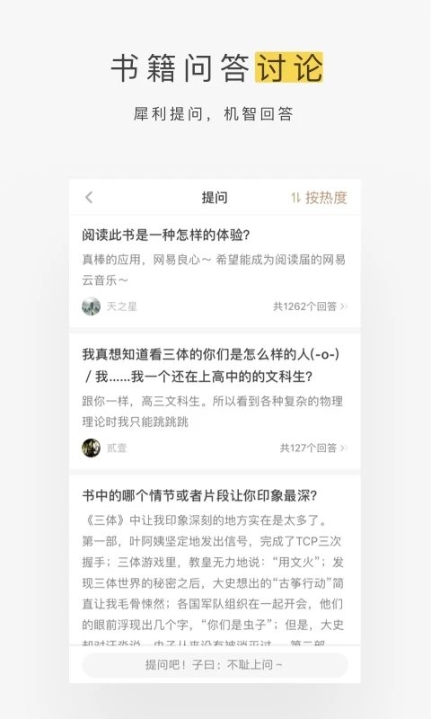 网易蜗牛读书太极版