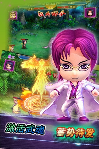 斗罗大陆3d游戏