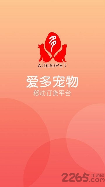 爱多宠物app