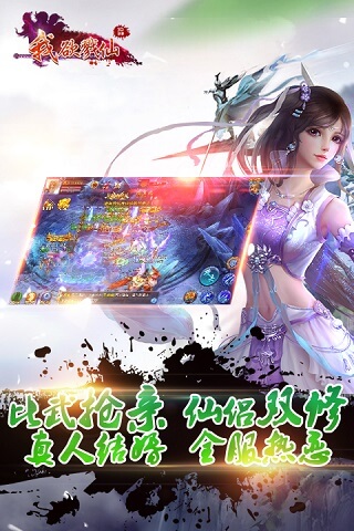 我欲戮仙3d手游
