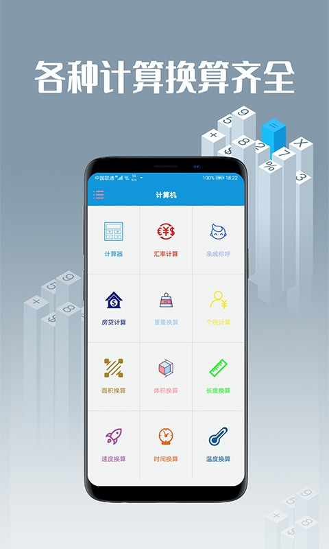 软趣计算机app 软趣计算机最新版下载
