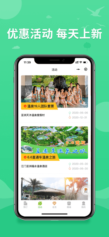 亚洲酒店集团app