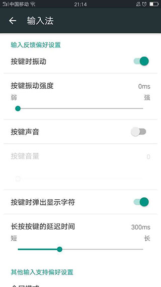 谷歌日语输入法app教程 谷歌日语输入法安卓版教程