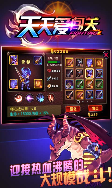 天天爱闯关新版破解版