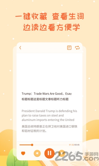 小学英语学习助手app