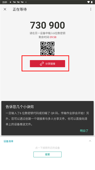 send anywhere使用方法 send anywhere使用教程