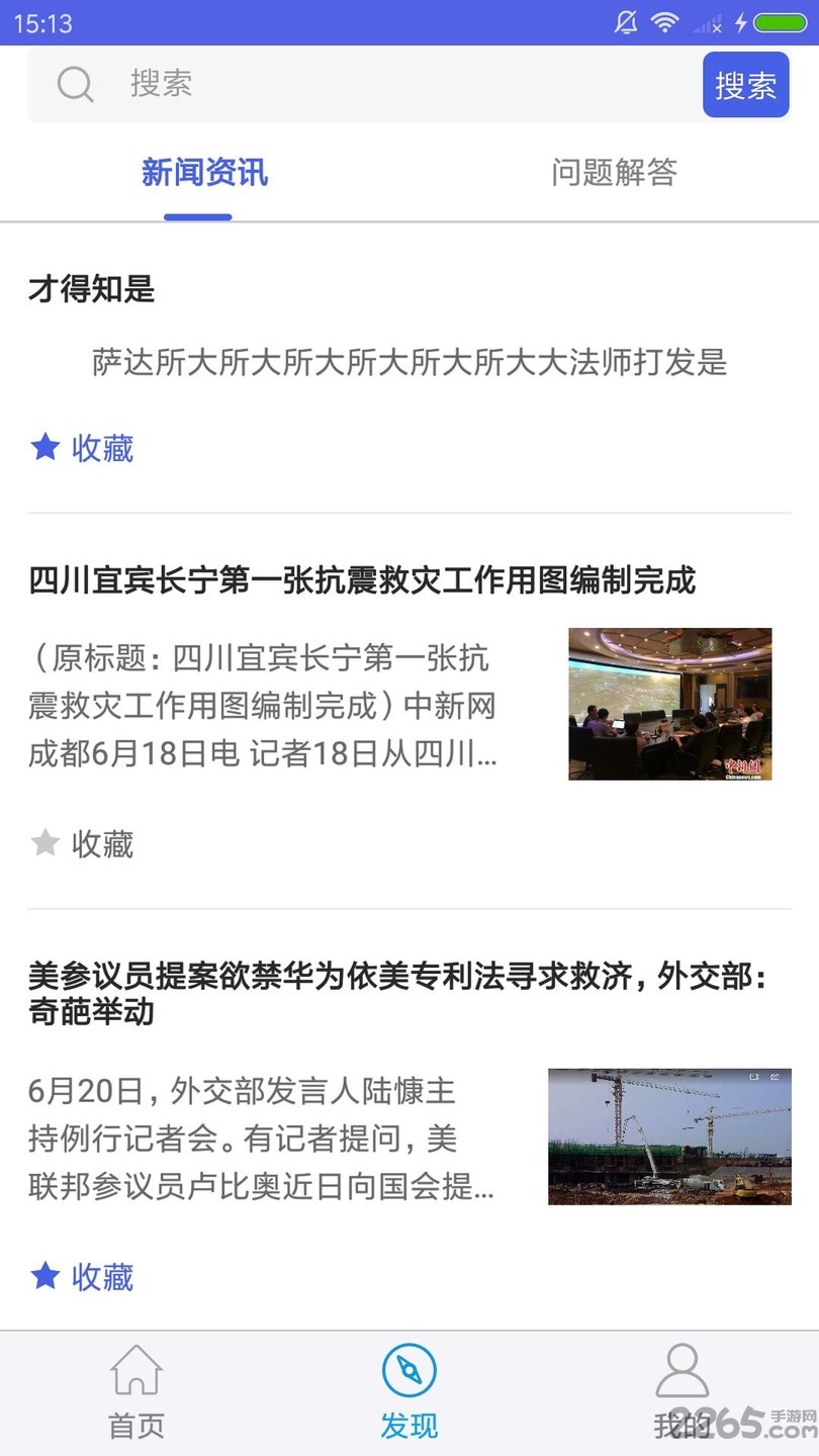 瑞信智慧工地app