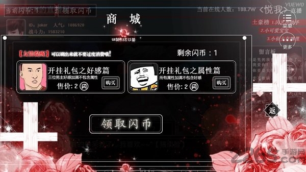 你好主播大人破解版