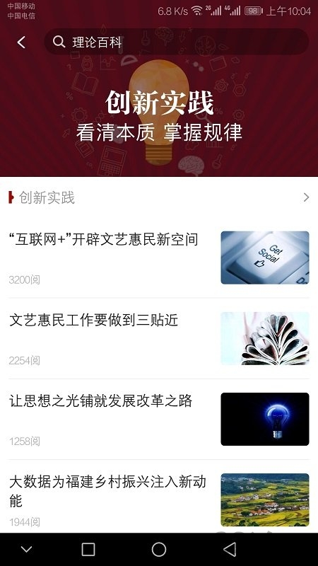 马克思主义软件