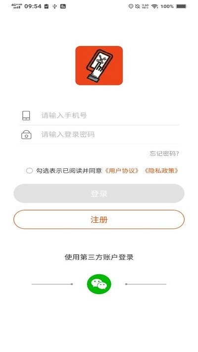技海技工端app 技海技工端手机版下载
