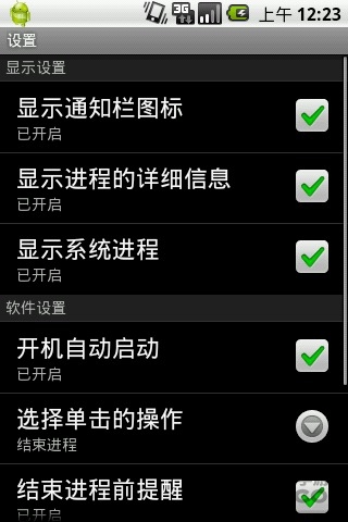 专业任务管理器软件