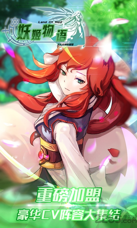 妖姬物语手游公益服