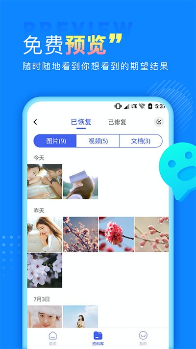 手机数据图片恢复app(改名手机数据恢复)