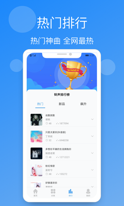 小英雄手机铃声精选app