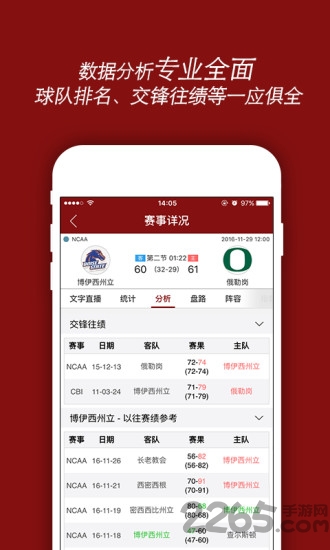 7M篮球比分手机版下载