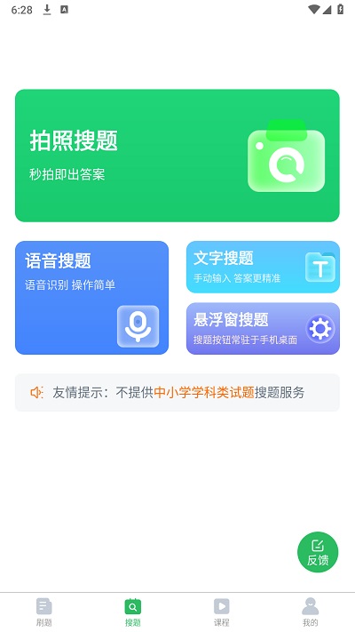 辅警笔试考试题库app(改名辅警考试题库)