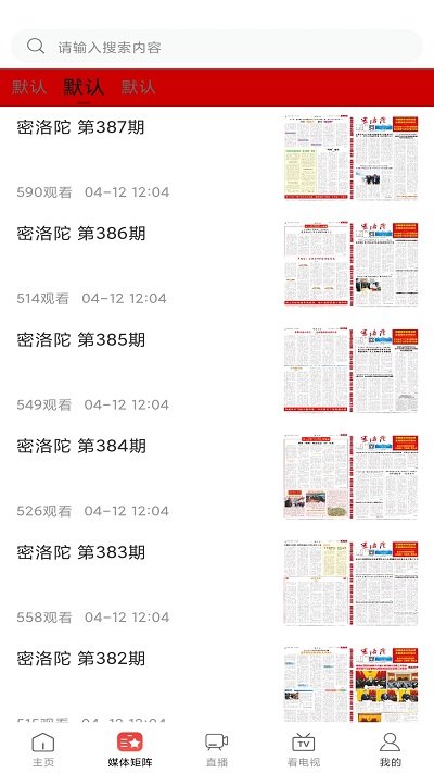 天下都安官方版