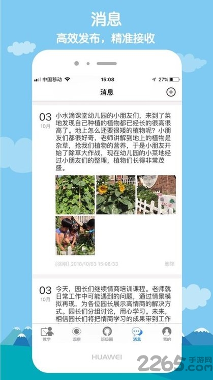 小水滴课堂教师app