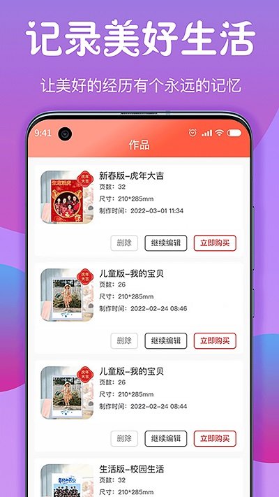 昔昔酷印官方版