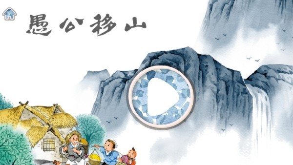 天天故事官方下载