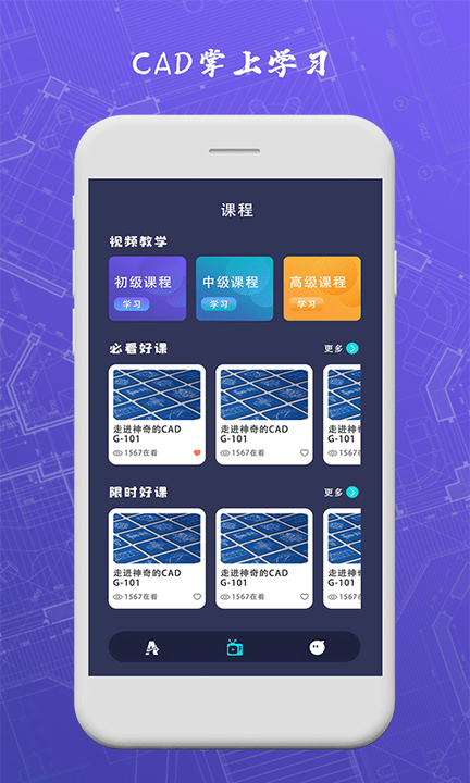 cad手机制图app