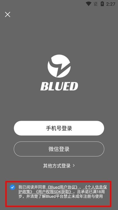 Blued怎么用 blued新手教程