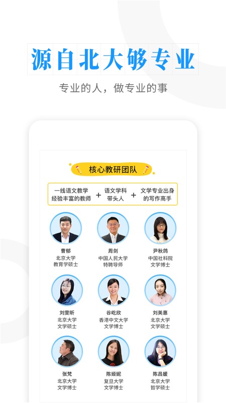晓涛语文学习助手app