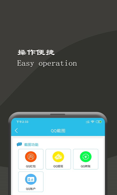 截图王工具箱app