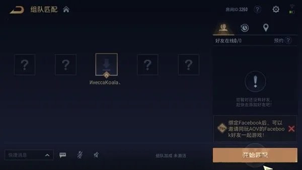 传说对决Aov精英体验服攻略 传说对决Aov精英体验服攻略