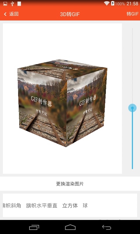 gif动画制作软件(改名gif制作器)