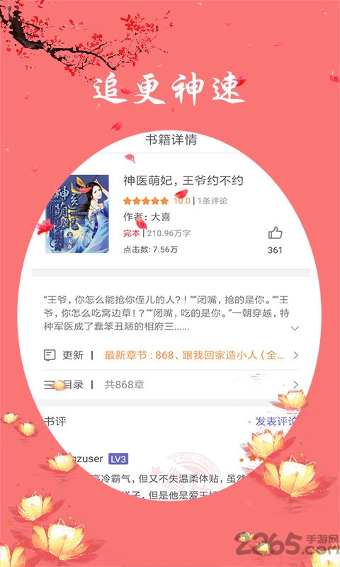 东古耽美小说
