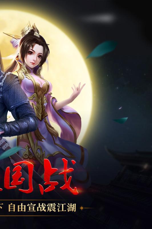 梦想江湖手游果盘版