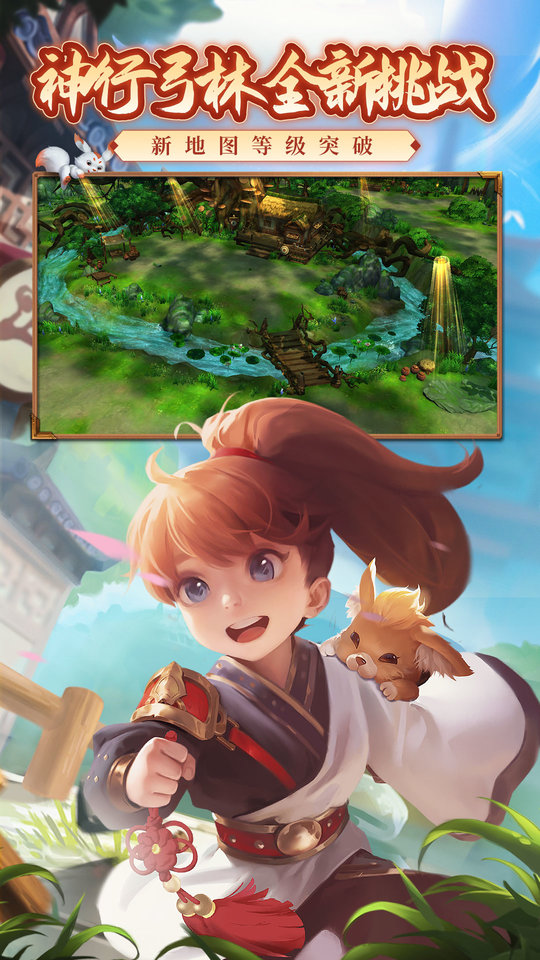 热血江湖3d手游