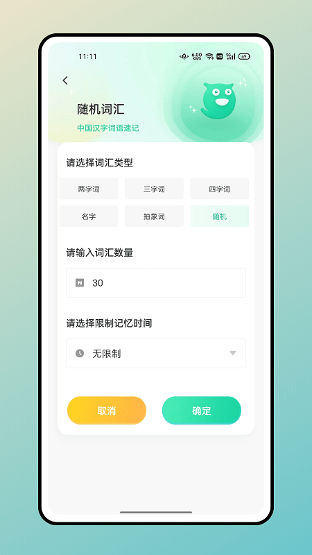 记忆卡片app