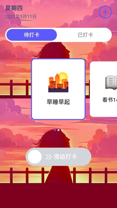 阳光充电app最新版