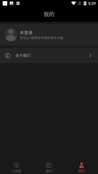 gfx画质助手最新版