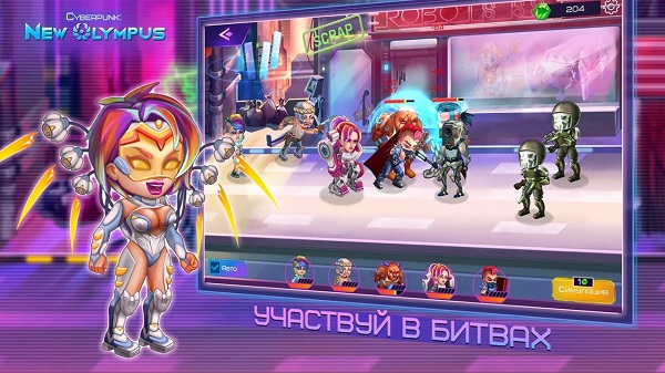 赛博朋克新奥林巴斯闲置rpg游戏 赛博朋克新奥林巴斯闲置rpg最新版下载