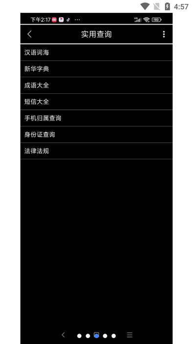 快乐保益官方版